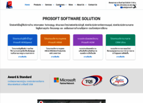 Prosoft.co.th thumbnail Prosoft.co.th thumbnail