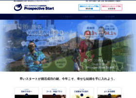 Prospectivestart.jp thumbnail