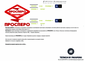 Prospero.com.mk thumbnail Prospero.com.mk thumbnail