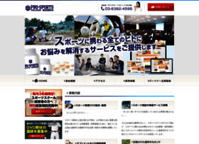 Prosports-shop.com thumbnail