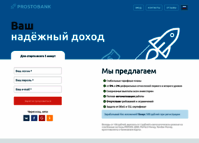 Prosto-bank.biz thumbnail