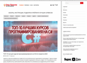 Prosto-eto.ru thumbnail