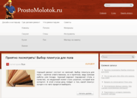Prostomolotok.ru thumbnail
