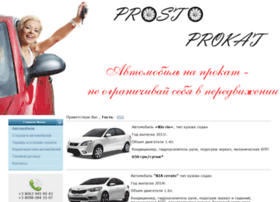 Prostoprokat.com.ua thumbnail