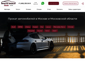 Prostoprokat.ru thumbnail