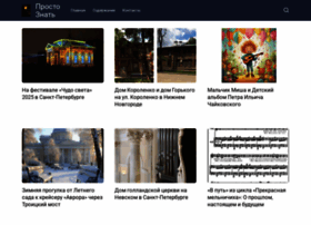 Prostoznat.ru thumbnail