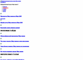 Protanks.ru thumbnail