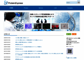 Proteinexpress.co.jp thumbnail