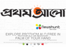 Prothom-alo.newshunt.com thumbnail