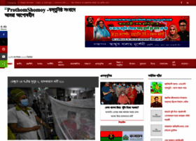Prothomshomoy.com thumbnail