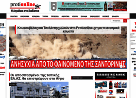 Protionline.gr thumbnail