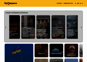 Provereno.media thumbnail