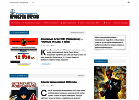 Proverka-kursov.ru thumbnail