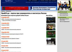 Provuz.ru thumbnail Provuz.ru thumbnail