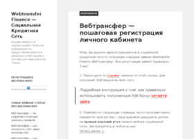 Prowebtransfer.ru thumbnail