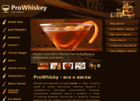 Prowhisky.com thumbnail