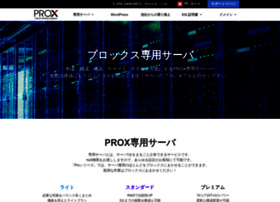 Prox.ne.jp thumbnail