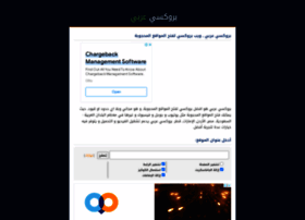 Proxy-arabic.com thumbnail