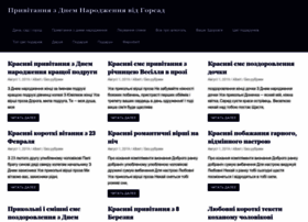 Pryvitannia.gorsad.com.ua thumbnail