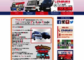 Ps77 Jp At Wi P S Auto Trade ピーズオートトレード ベンツ商用車 トランスポーター専門店 ベントラ スプリンター カスタムショップ
