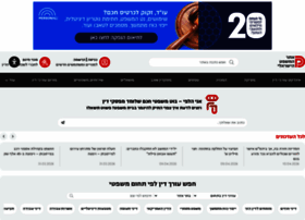 Psakdin.co.il thumbnail