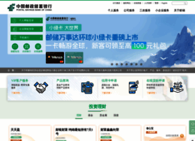 Psbc.com thumbnail