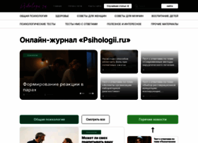 Psihologii.ru thumbnail