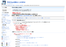 Pso2es Com At Wi Pso2es攻略まとめwiki