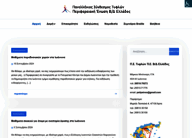 Pstipeirou.gr thumbnail