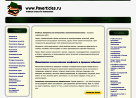 Psyarticles.ru thumbnail Psyarticles.ru thumbnail