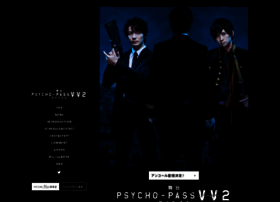 Psycho-pass-stage.com thumbnail
