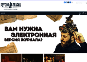 Psychosearch.ru thumbnail