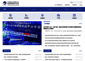 Ptfh.chinawuliu.com.cn thumbnail