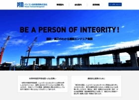 Ptm.co.jp thumbnail
