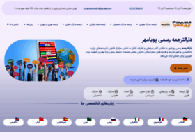 Ptranslation.co thumbnail