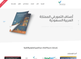 Publications.kacst.edu.sa thumbnail