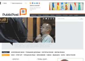 Publicpost.ru thumbnail