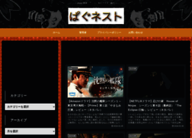 Pugnest Com At Wi ぱぐネスト Enjoy 映画 アニメ 海外ドラマ 旅行 Pugnest Com At Wi ぱぐネスト Enjoy 映画 アニメ 海外ドラマ 旅行