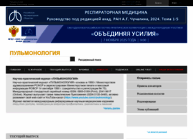 Pulmonology.ru thumbnail