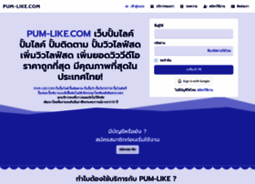 Pum-like.com thumbnail