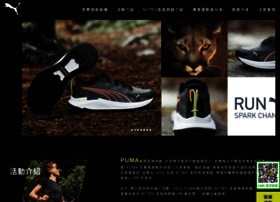 Puma-nightrun.com.tw thumbnail