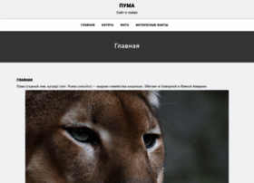 Puma.ru thumbnail