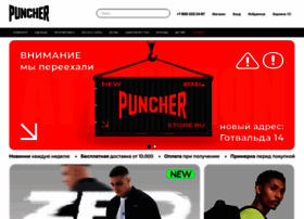 Puncherstore.ru thumbnail Puncherstore.ru thumbnail