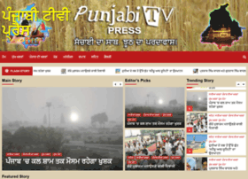 Punjabitvpress.com thumbnail