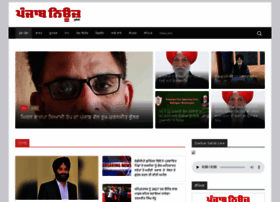 Punjabnewsusa.com thumbnail