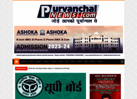 Purvanchalnews.com thumbnail