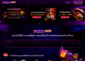 Push888.biz thumbnail