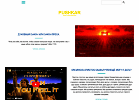 Pushkar-journal.com thumbnail