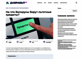 Putew.inrb.by thumbnail