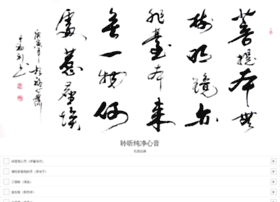 Putibenwushu.com thumbnail